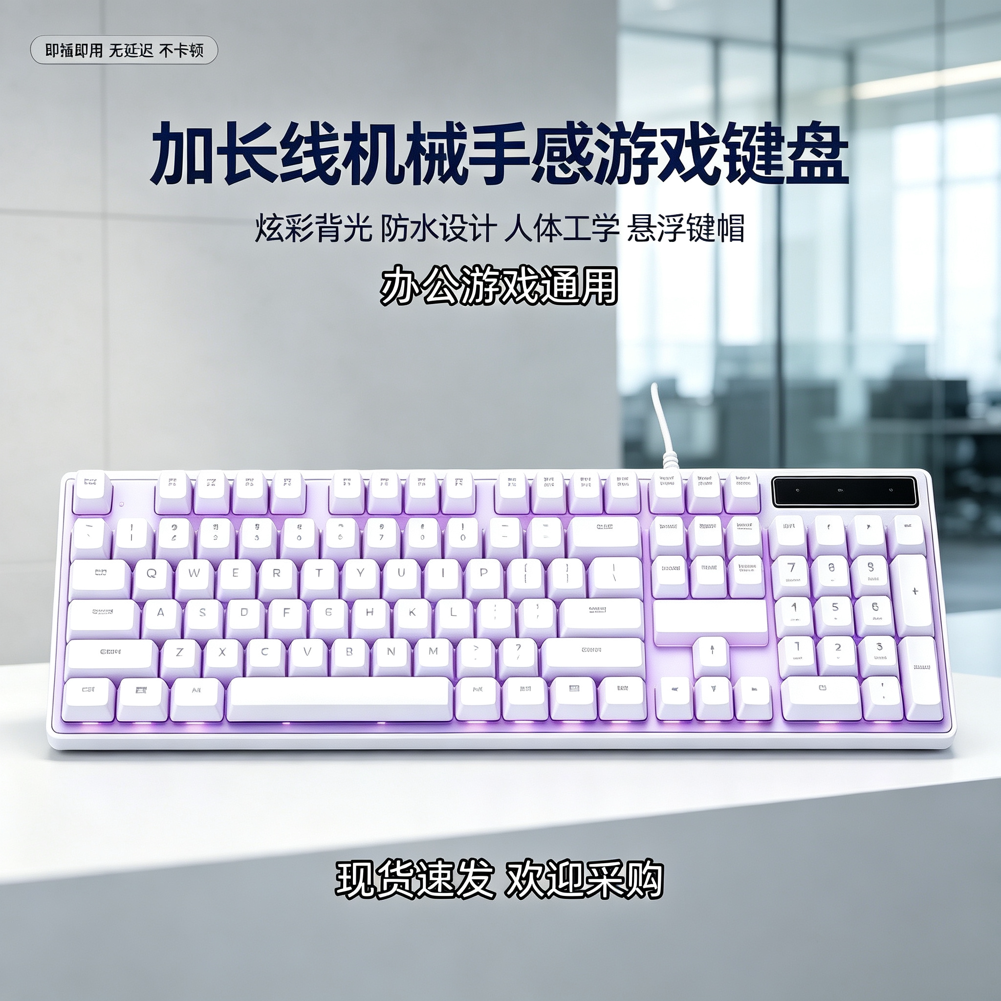游戏USB2米3米5米发光鼠标键盘白色机械手感加长线家用笔记本办公