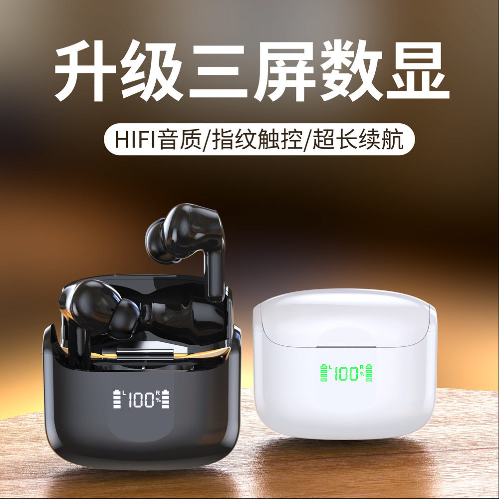2024新款黑科技蓝牙耳机 tws长续航防水运动智能降噪通话数显,影音电器,无线运动耳机,淘宝优惠券,粉丝福利购,淘宝优惠卷