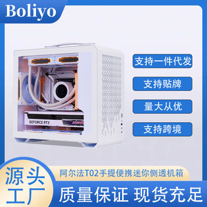 玩嘉T02手提便携式机箱MATX主板支持240水冷ITX桌面MINI主机箱