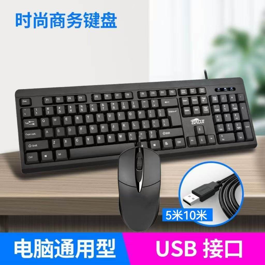 5米10米键盘鼠标笔记本台式电脑办公通用便捷USB长线方口圆口,电脑硬件/显示器/电脑周边,键盘,淘宝优惠券,粉丝福利购,淘宝优惠卷