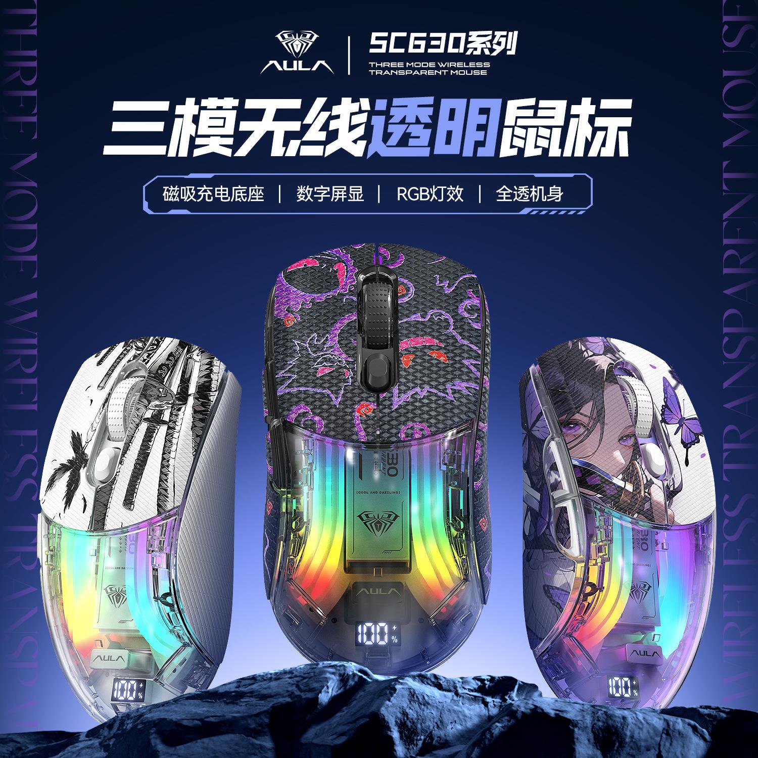 正品当日发狼蛛电竞透明鼠标贴纸