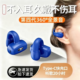 一拖二蓝牙耳机不入耳夹耳式 骨传导商务运动单耳v90