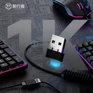 前行者s9pro/max/ultra接收器鼠标2.4g专用1k8k