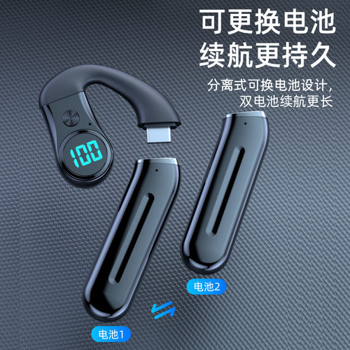 M3一拖二耳挂蓝牙耳机电量显示