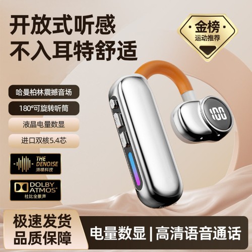 蓝牙耳机5.4私模单耳挂耳式续航接听M100厂家挂耳式设计降噪无线