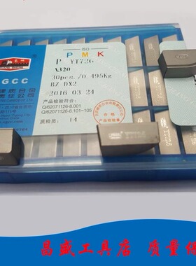 自贡长城焊接外圆车刀淬火超硬YT726YW2YT5YT15YG6YG8 A320铸铁钢