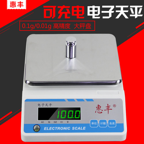 惠丰高精度电子珠宝称天平秤