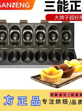 三能元宝模SN2303圆形梅花心型心形土司盒年轮不沾吐司盒面包模具