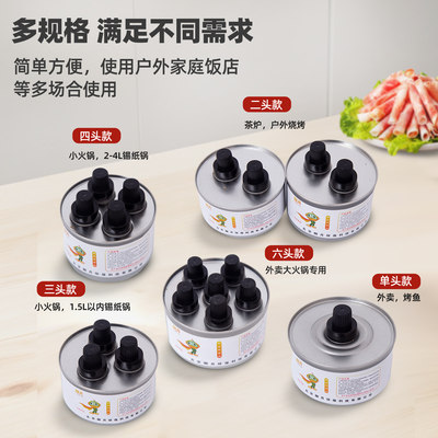 环保油小火锅酒精炉燃料液态燃油罐户外野炊露营矿物油燃烧蜡油灯