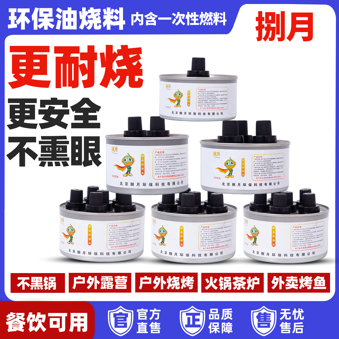 潮流精品，品质保证