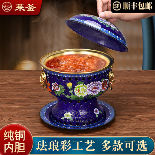 莱釜老北京纯铜烧烤一体火锅单人