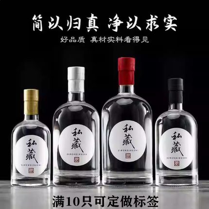 玻璃白酒瓶空酒瓶家用酿酒瓶密封一斤分装果酒瓶高档木塞存酒瓶子