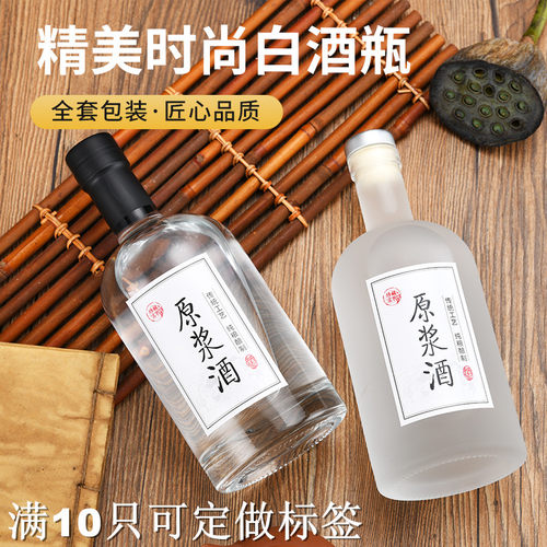 酒瓶空瓶高档白酒瓶透明玻璃密封瓶一斤装酒瓶子小酒瓶空酒瓶定制