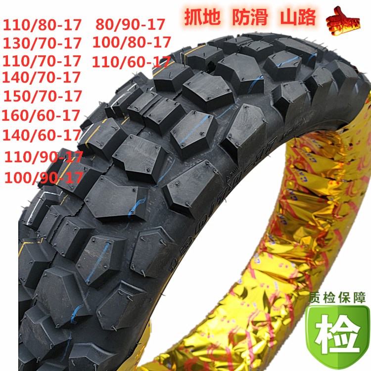 100/110/120/130/140/150/160-60-70-80-90-17寸跑车真空轮胎