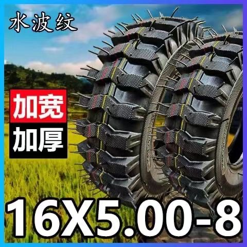 播种机轮胎16×5.00-8打药机割草机微耕地机充气内外胎16X5.00-8