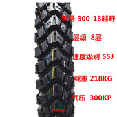 3.00 125 300 2.75 18越野防滑轮胎外胎前胎后胎 150摩托车275