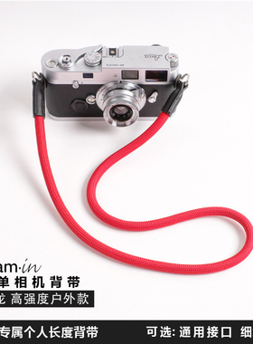 cam·in相机背带户外摄影肩带绳微适用于徕卡索尼单反微单富士