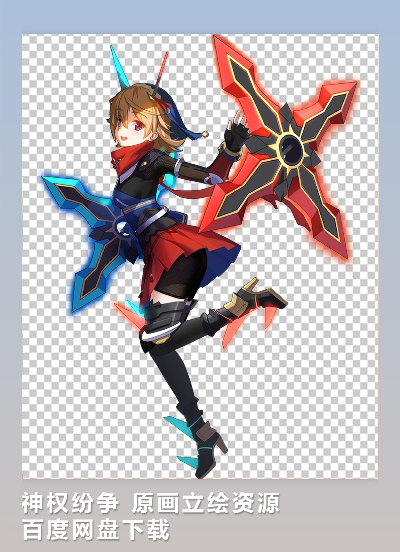 [2d素材] 神权纷争 原画立绘资源 百度网盘下载