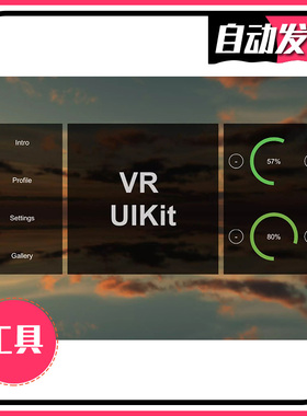 [U3D插件] VR UIKit Bootstrap Your VR App with Ease!  3.6.0