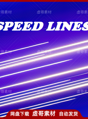 UE4UE5激光材质 Speed Lines 激光速度线背景光线材质