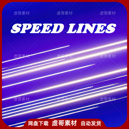 UE4UE5激光材质 Speed Lines 激光速度线背景光线材质