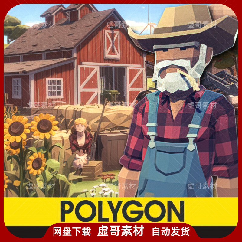 ue4ue5场景 polygon farm pack 卡通多边形农场农村场景