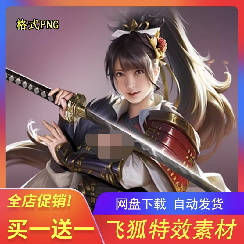 三国志人物AI立绘头像素材