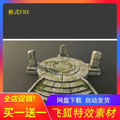 天坛祭台祭坛3D模型FBXOBJ