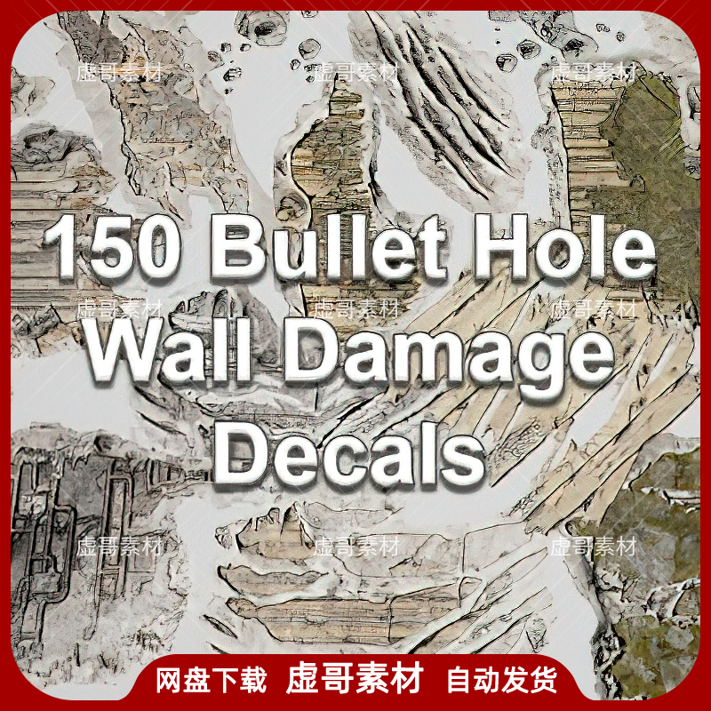 UE4UE5材质 150 Bullet Hole Wall Damage Decals 弹孔破坏材质