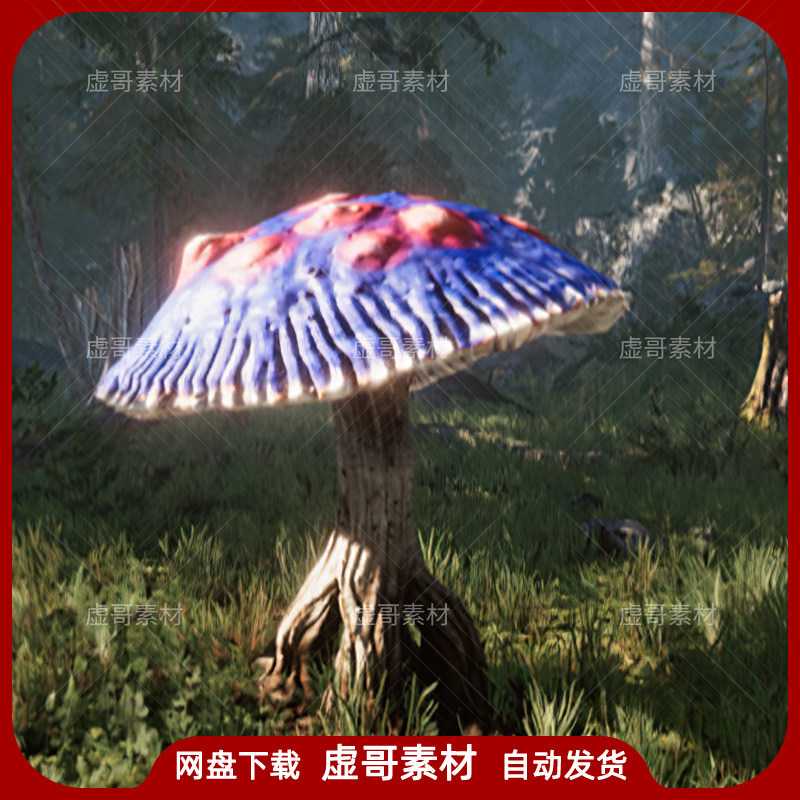 ue4ue5模型 mushroom monster pack pbr 游戏大蘑菇生物模型