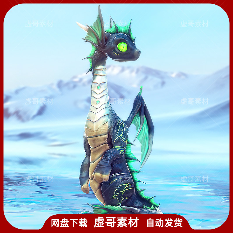 ue4ue5模型 little dragon sea 卡通小飞龙飞行小海龙宠物模型