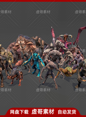 UE4UE5模型 Creatures Mega Pack 反派变异怪物游戏角色含