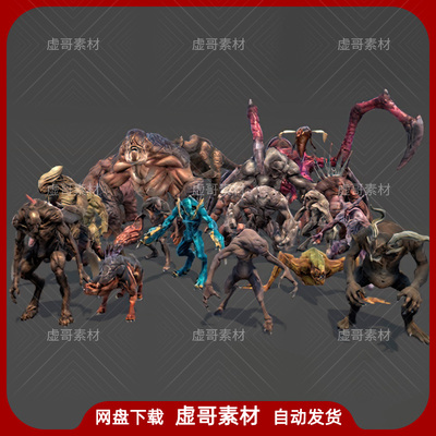 UE4UE5模型 Creatures Mega Pack 反派变异怪物游戏角色含
