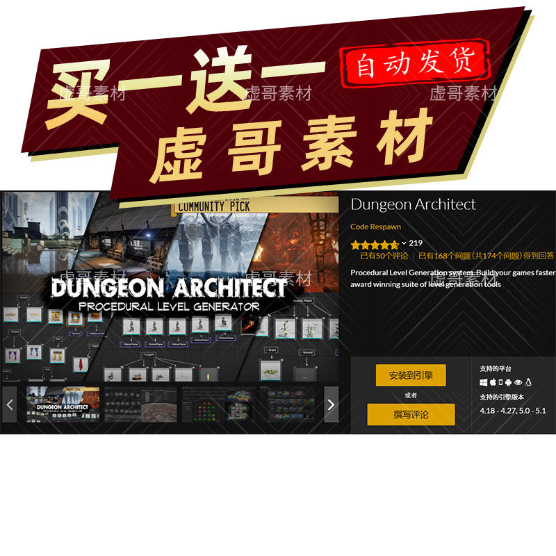 UE5.3插件 Dungeon Architect 关卡生成器 带教程