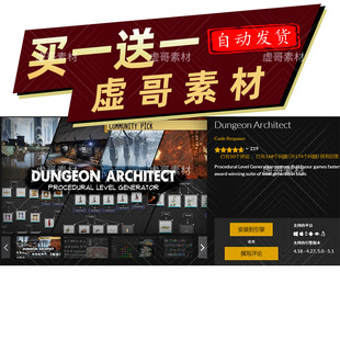 关卡生成器 Architect 带教程 Dungeon UE5.3插件