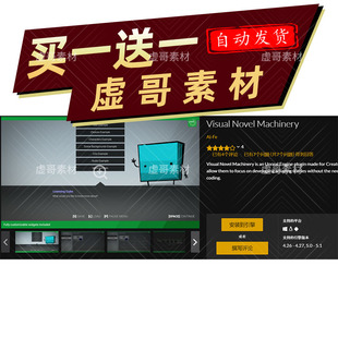 UE5.3插件 Visual Novel Machinery 虚幻5对话系统插件