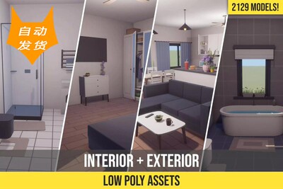 [U3D模型] 室内家具 Low Poly House Interior & Exterior 1.0