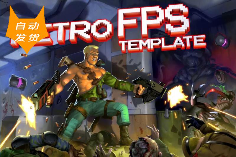 u3d 第一人称射击游戏源码项目资源 retro fps v1.1.