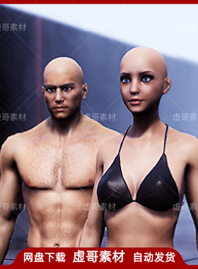 UE4UE5角色模型 Human Base 写实男女人物角色模型