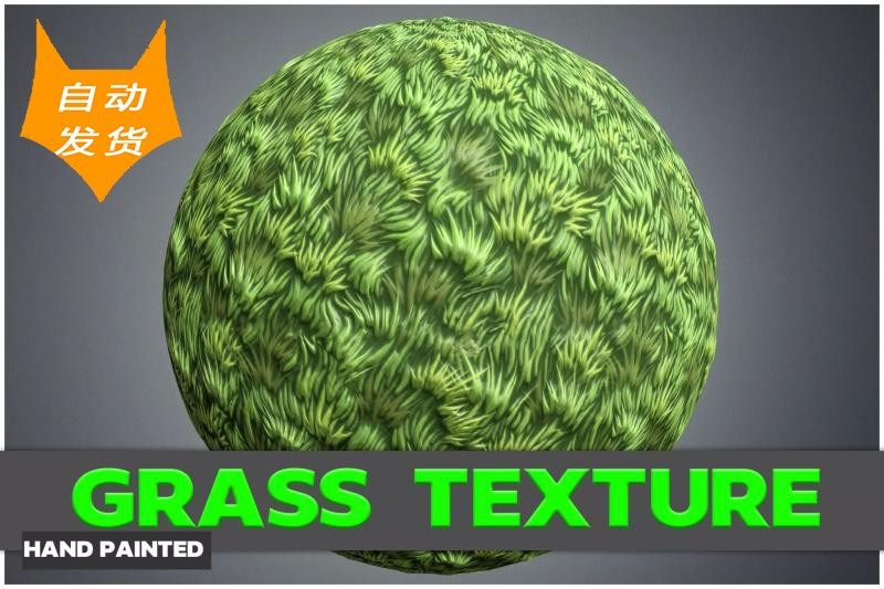 U3D 风格化草地纹理材质 Stylized Grass Texture 1.0