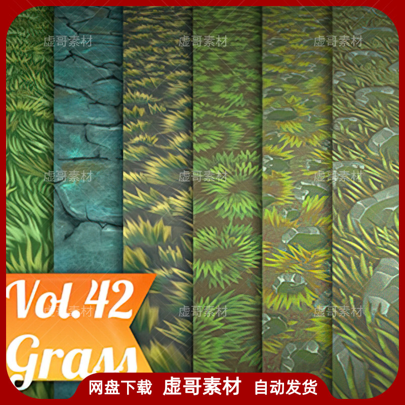 UE4材质 Grass Vol.42 - Hand Painted Textures 卡通手绘草地