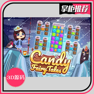 3D三消游戏项目源码 Candy Fairy Tales: Match-3 Engine 2022.05