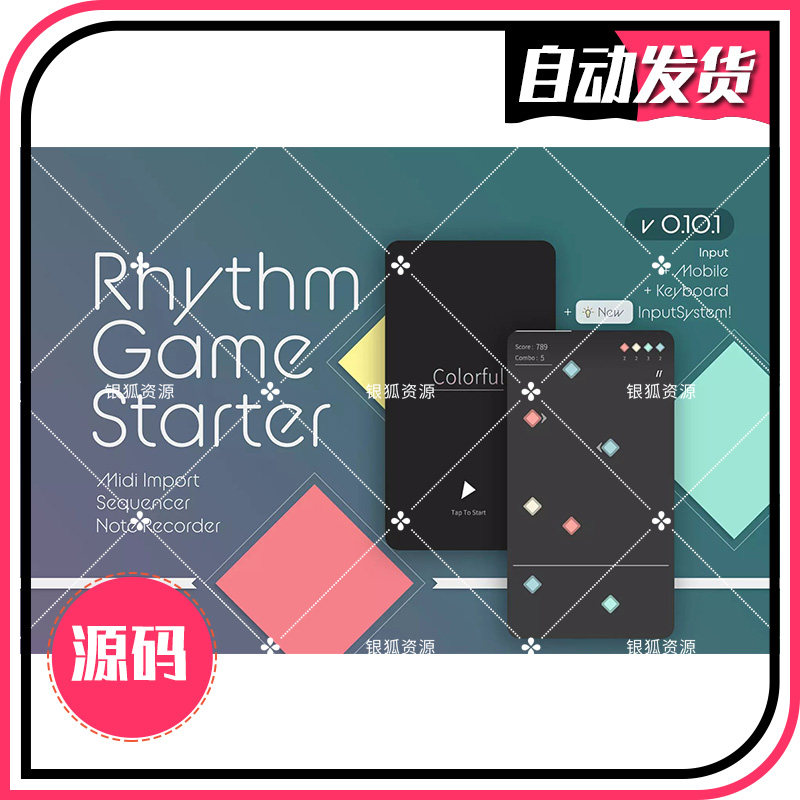 Rhythm Game Starter v0.10.4 - U3D音乐节奏游戏完整项目源码