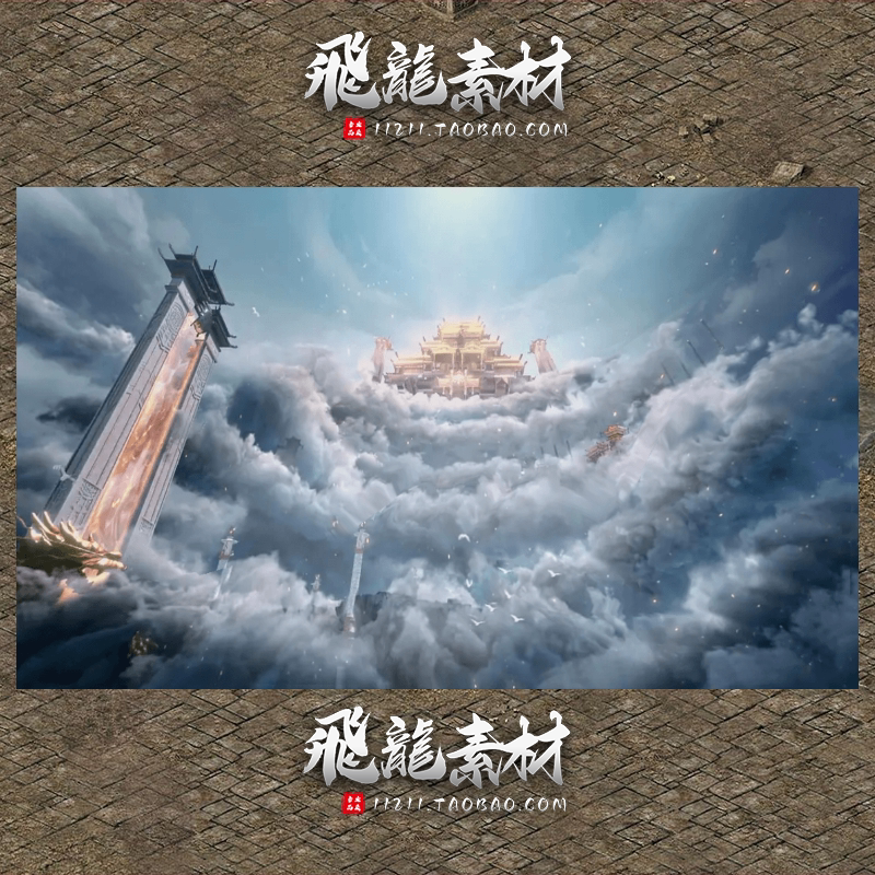 传奇UI大陆传送开门动画PNG
