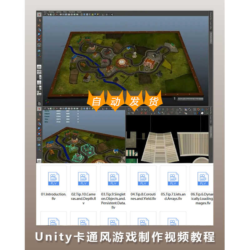 Unity 软件工作技巧 卡通风游戏制作视频教程 FLV格式 603M