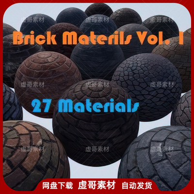 UE4UE5材质 Brick Materials Vol 1 砖地 道路 铺装 墙面 材质