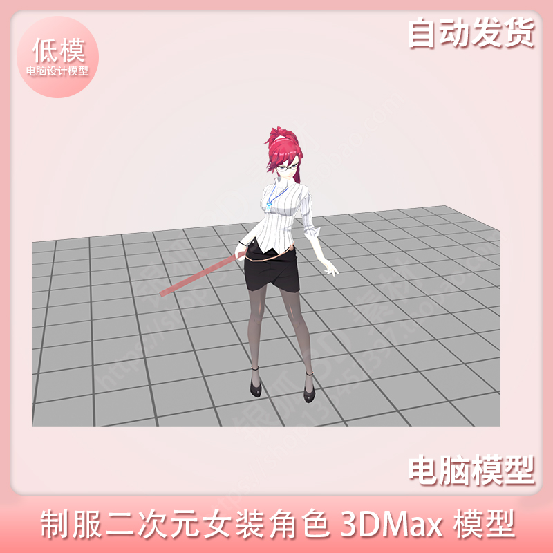 制服二次元女装角色3DMax模型带绑定待机