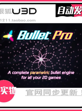 U3D弹丸轨迹插件 - BulletPro - 2D Projectile Workspace v1.8