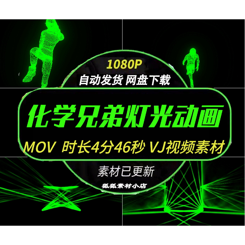 潮流音乐节灯效视频VJ背景素材