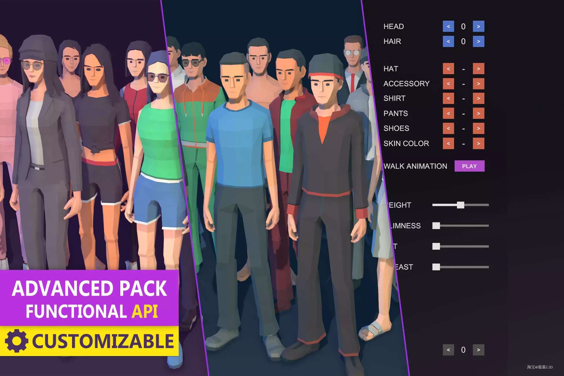 U3D模型高级男女人物带动画模型Advanced People Pack v1.5